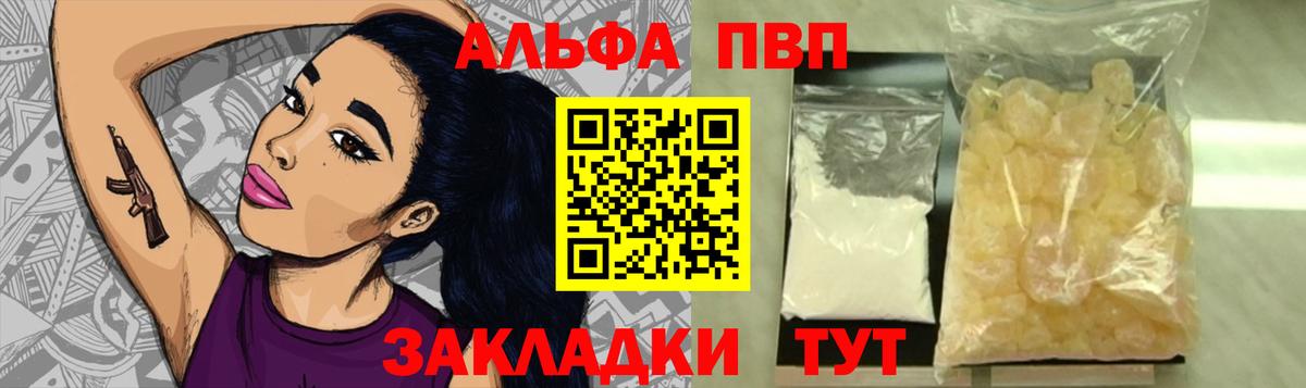 A PVP Соль Кондопога