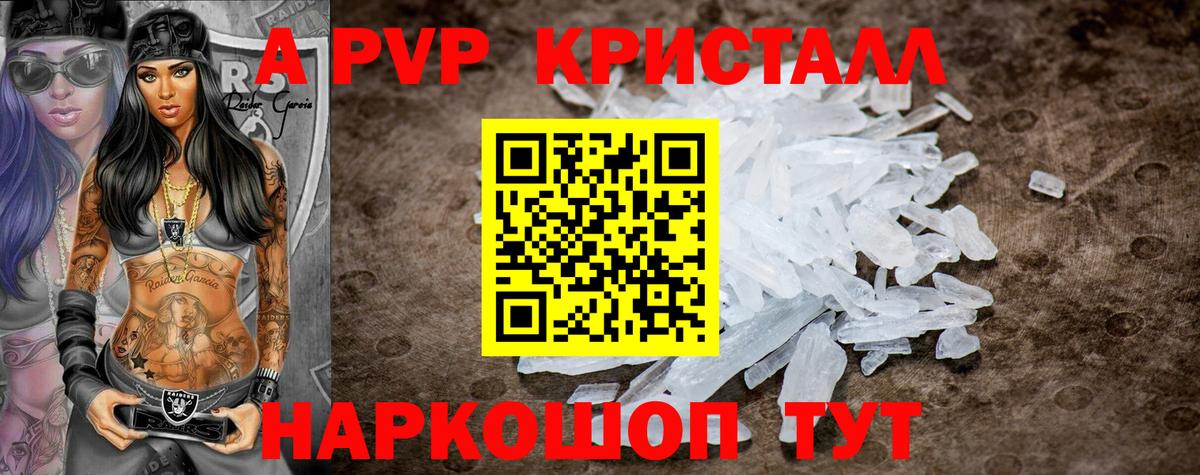 A-PVP мука  А ПВП мука  APVP  Вход с VPN  Alfa_PVP Crystall  Кондопога 