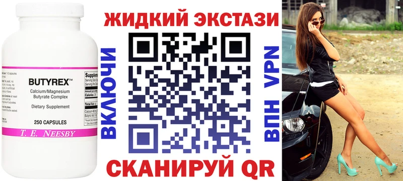 БУТИРАТ BDO 33% Кондопога