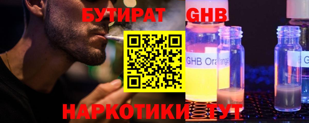 БУТИРАТ вода Кондопога