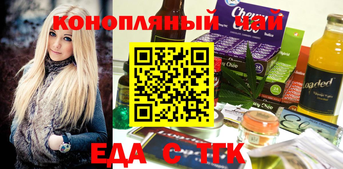 Печенье с ТГК конопля Кондопога