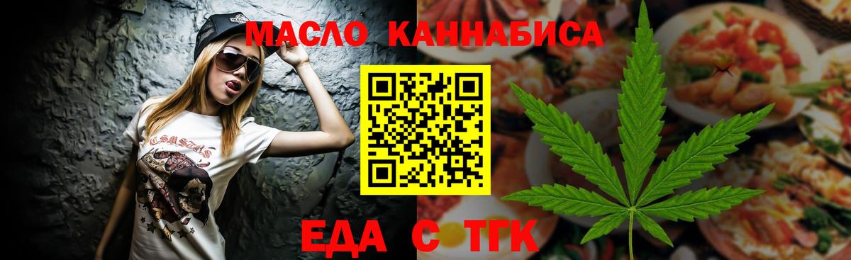 Кондопога  Печенье с ТГК марихуана  Вход с VPN 