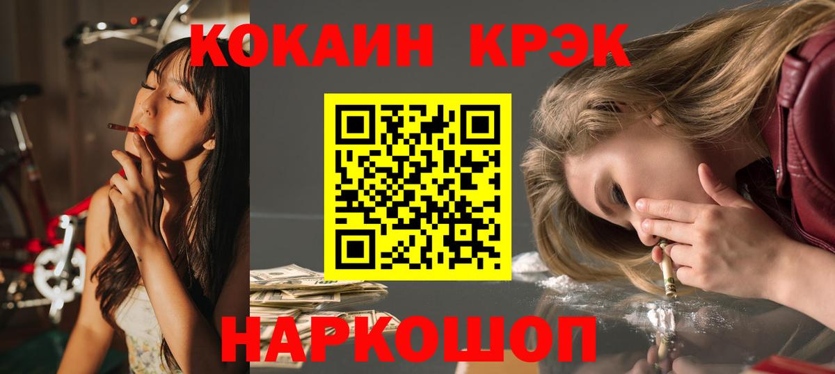 Cocaine  Вход с VPN  COCAIN Колумбийский  Кондопога  Cocaine 98% 