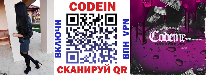 где можно купить наркотик Кондопога Кодеин Purple Drank