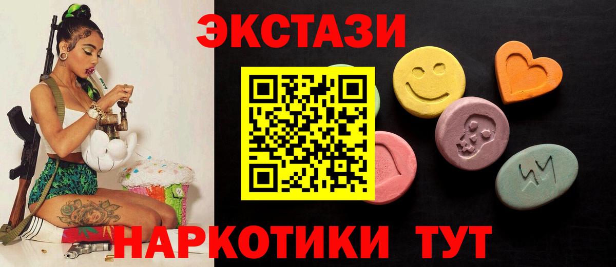 Экстази VHQ  Ecstasy  Ecstasy Cube  Кондопога  Вход с VPN 
