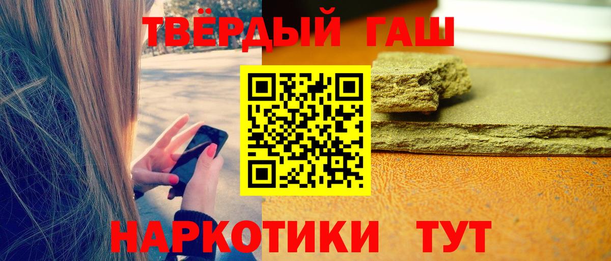 Кондопога  Гашиш Ice-O-Lator  ГАШ Изолятор  Вход с VPN 