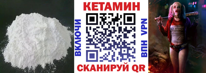 Кетамин VHQ  Кондопога 