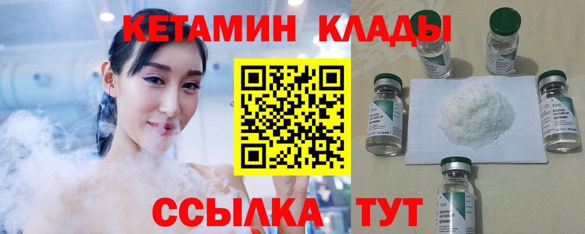КЕТАМИН ketamine  КЕТАМИН VHQ  Кондопога  гидра как зайти  это телеграм  Вход с VPN 