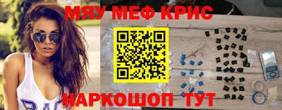 мефедрон Рыбинск