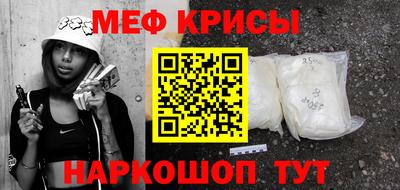 мефедрон Рыбинск