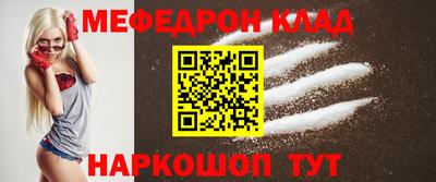 мефедрон Рыбинск