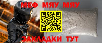 мефедрон Рыбинск