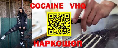 альфа пвп VHQ Рязань