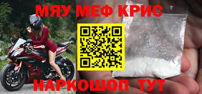 мефедрон Рыбинск
