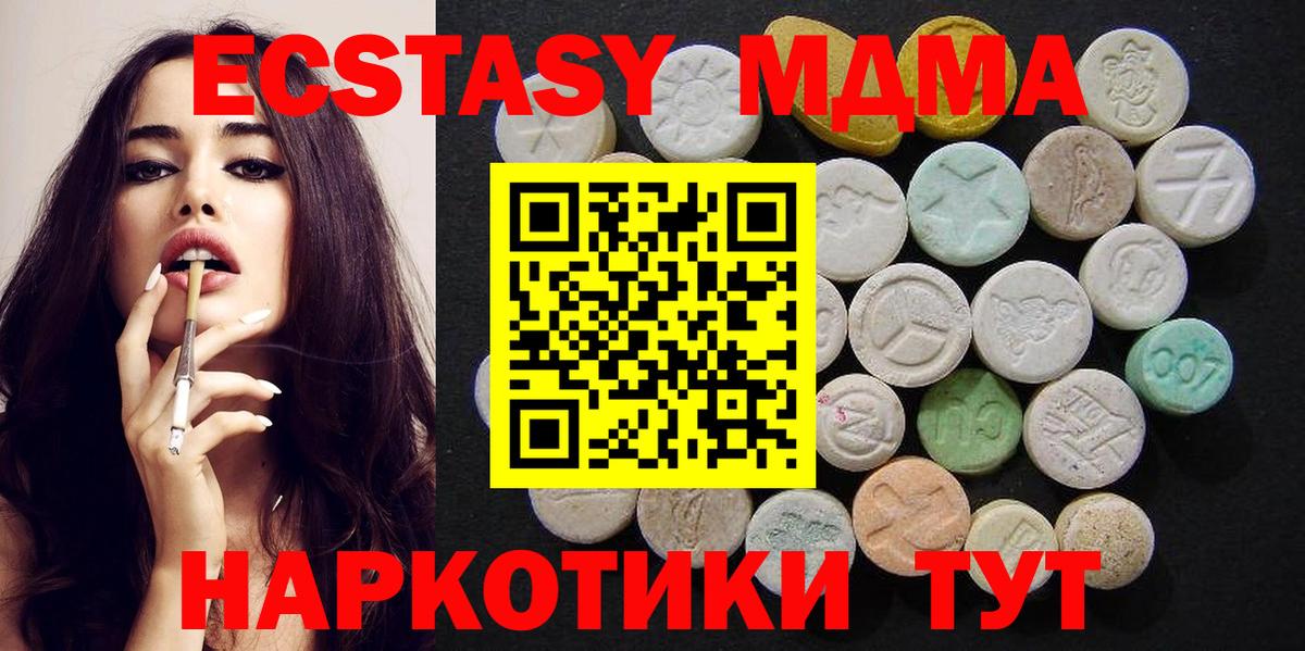 МДМА VHQ  MDMA VHQ  Вход с VPN  Кондопога 