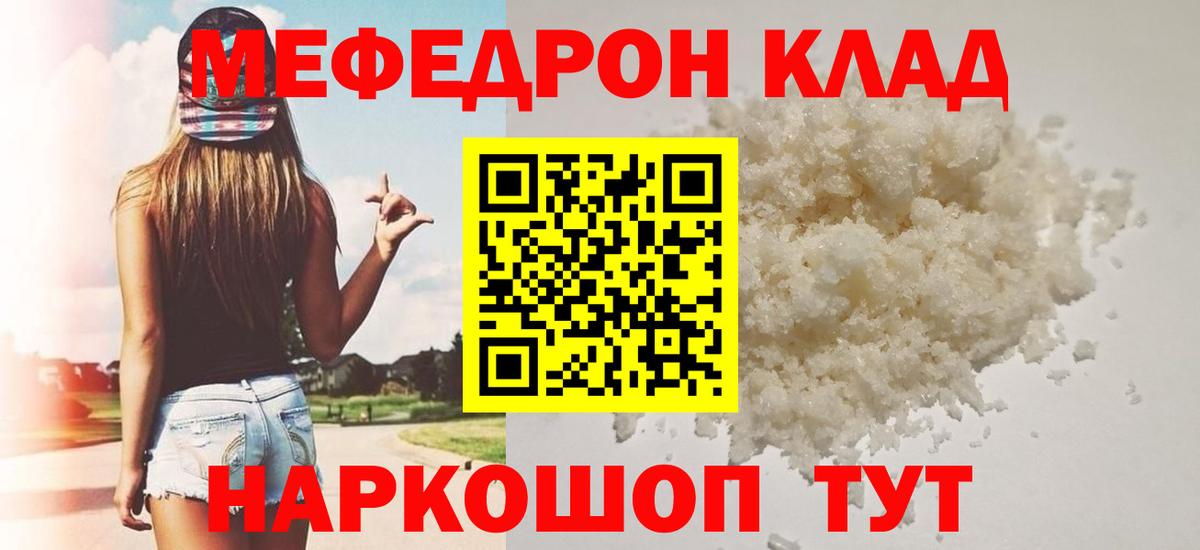 Меф мяу мяу Кондопога
