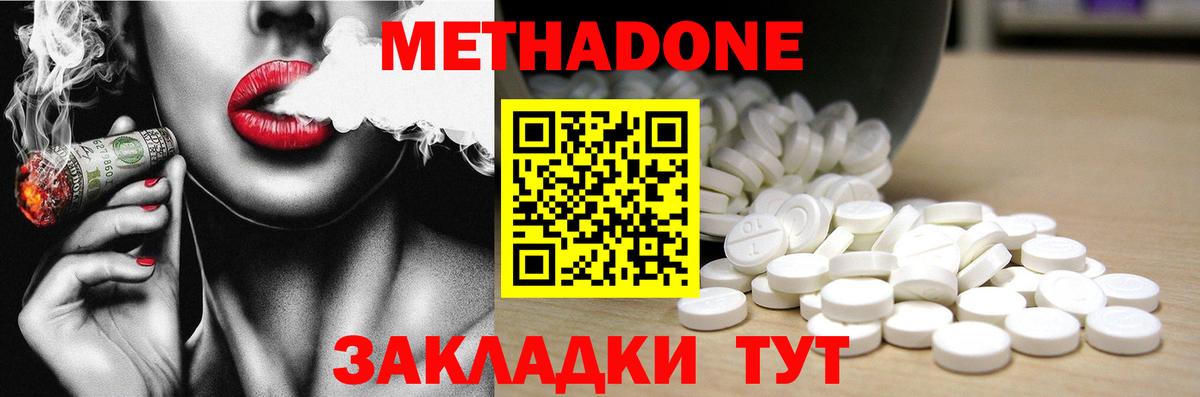 Кондопога  МЕТАДОН мёд  Метадон кристалл  Вход с VPN 